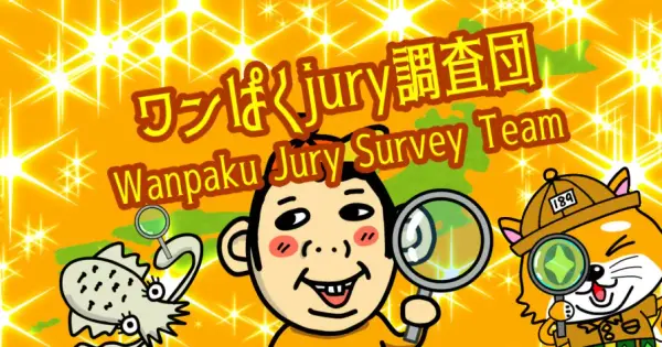 189jury.com の OGP 画像（縮小したコピー）