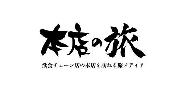 1goten.jp の OGP 画像(縮小したコピー)