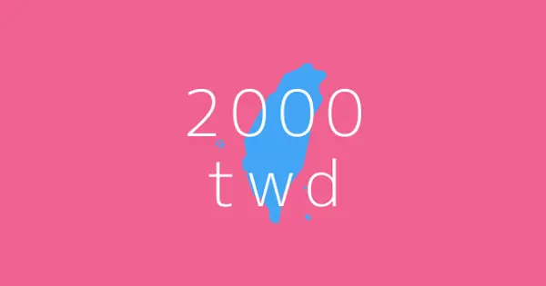 2000twd.com の OGP 画像(縮小したコピー)