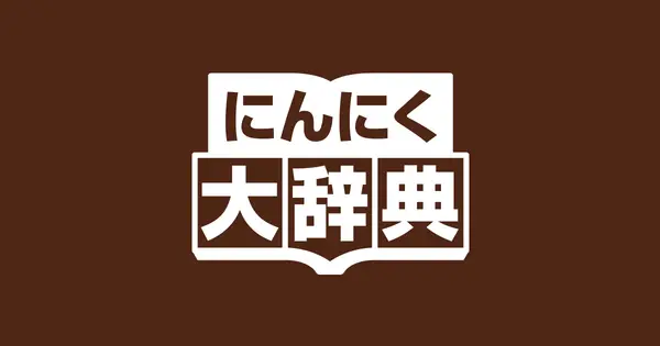 229dic.com の OGP 画像(縮小したコピー)