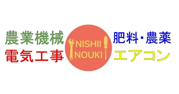 241no-den.com の OGP 画像(縮小したコピー)