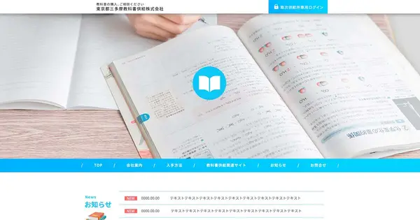 3-tama.com の OGP 画像(縮小したコピー)