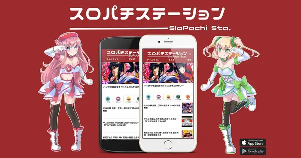 777.slopachi-station.com の OGP 画像（縮小したコピー）
