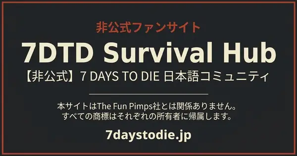 7daystodie.jp の OGP 画像(縮小したコピー)