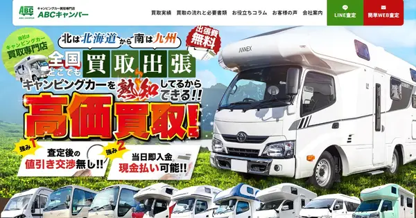 abc-auto.co.jp の OGP 画像(縮小したコピー)