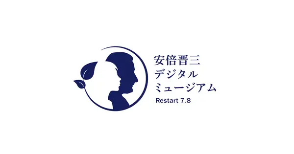 abeshinzo-digitalmuseum.com の OGP 画像（縮小したコピー）