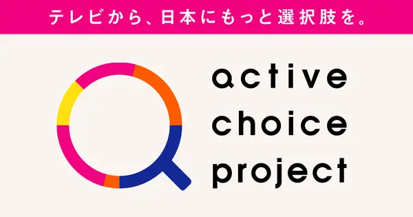 activechoice.tv-asahi.co.jp の OGP 画像(縮小したコピー)