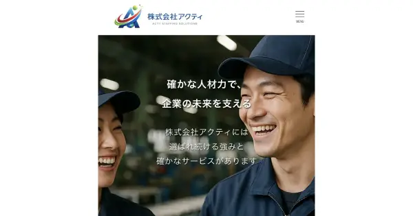 actywork.co.jp の OGP 画像(縮小したコピー)