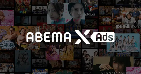 ad.abematv.co.jp の OGP 画像(縮小したコピー)