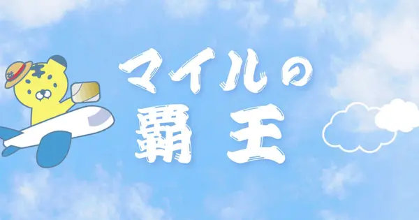 aeromexico.jp の OGP 画像(縮小したコピー)