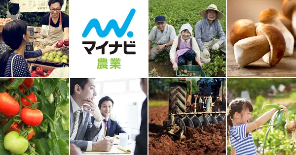 agri.mynavi.jp の OGP 画像(縮小したコピー)