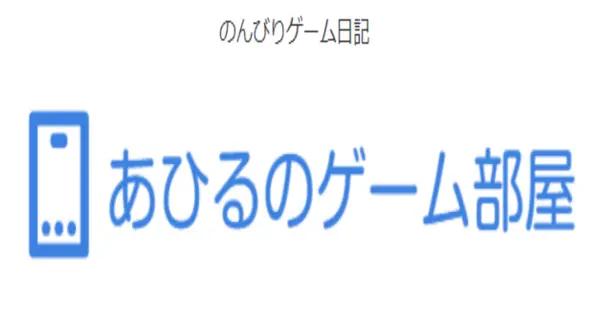 ahiru0923-gameroom.com の OGP 画像(縮小したコピー)
