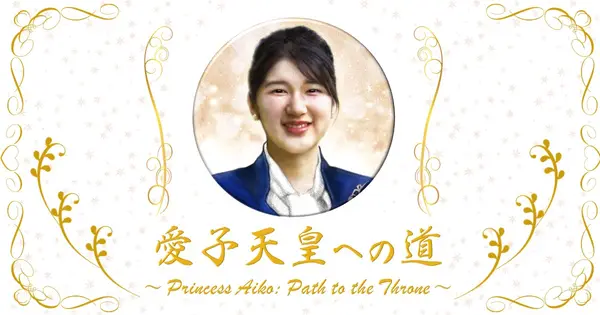 aiko-sama.com の OGP 画像(縮小したコピー)