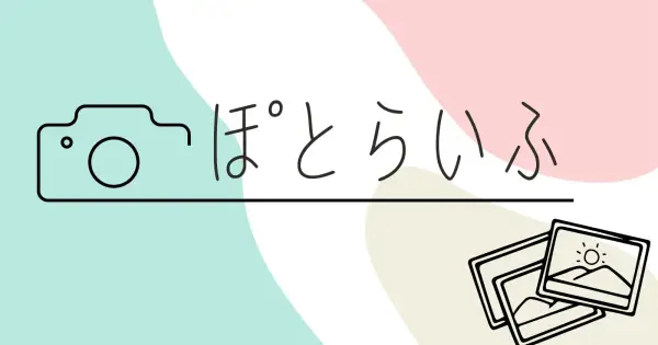 aikoura.com の OGP 画像(縮小したコピー)
