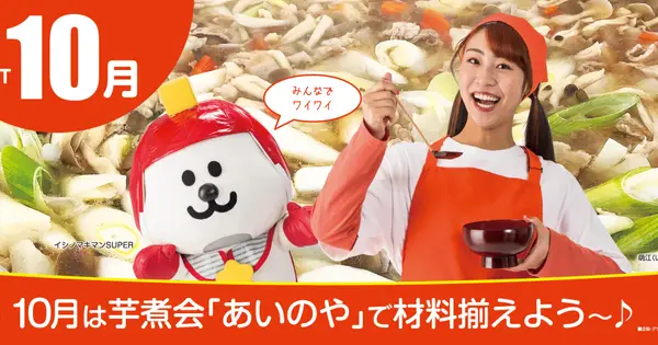 ainoya.co.jp の OGP 画像(縮小したコピー)