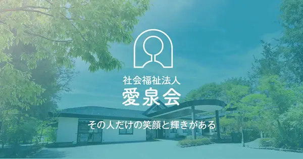 aisenkai.com の OGP 画像(縮小したコピー)