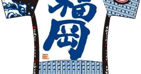 ajfukuoka.com の OGP 画像(縮小したコピー)