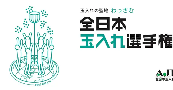 ajta.jp の OGP 画像(縮小したコピー)