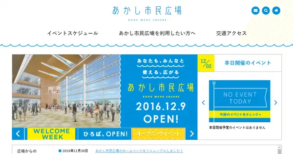 akashi-hiroba.jp の OGP 画像(縮小したコピー)