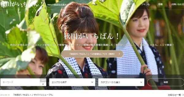 aki-ichi.com の OGP 画像(縮小したコピー)