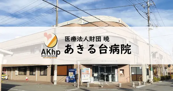 akirudai-hp.or.jp の OGP 画像(縮小したコピー)