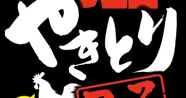 akitafurusatomura.co.jp の OGP 画像（縮小したコピー）