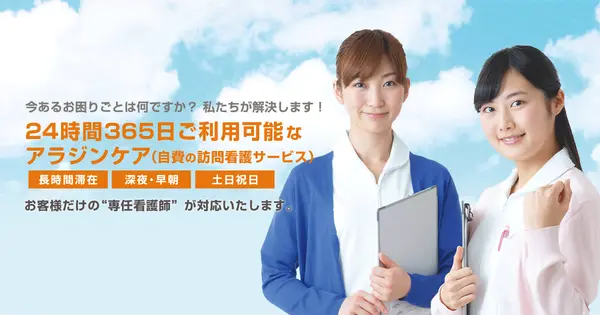 aladdincare.com の OGP 画像(縮小したコピー)
