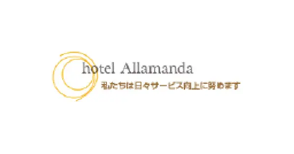 allamanda.jp の OGP 画像(縮小したコピー)