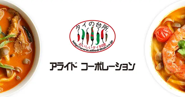 allied-thai.co.jp の OGP 画像（縮小したコピー）