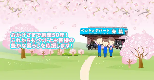 allpet.jp の OGP 画像(縮小したコピー)