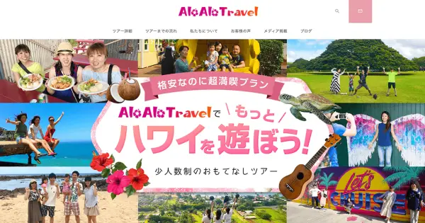 aloalotravel.com の OGP 画像(縮小したコピー)