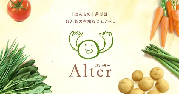 alter.gr.jp の OGP 画像(縮小したコピー)
