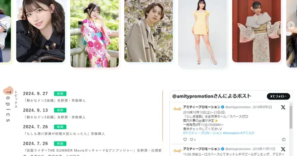 amity-pro.com の OGP 画像(縮小したコピー)