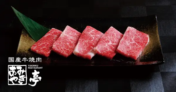 amiyakitei.co.jp の OGP 画像(縮小したコピー)