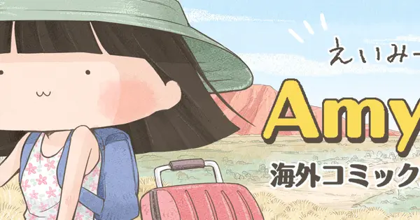 amylifey.com の OGP 画像(縮小したコピー)
