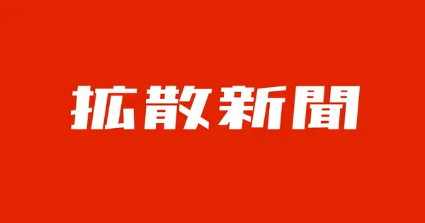anonymous-post.mobi の OGP 画像（縮小したコピー）