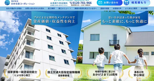 ansin-sekou.com の OGP 画像(縮小したコピー)