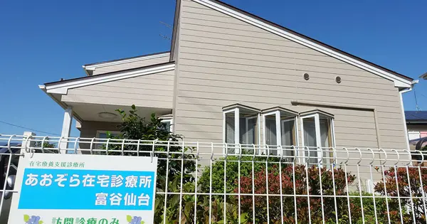 aozoracl-tomiyasendai.com の OGP 画像(縮小したコピー)
