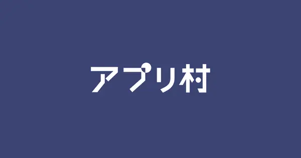 applimura.jp の OGP 画像(縮小したコピー)