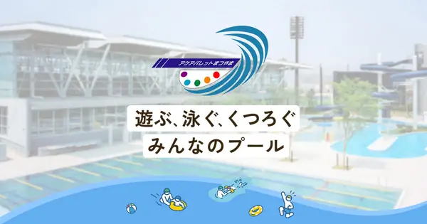 aquapalette.jp の OGP 画像(縮小したコピー)