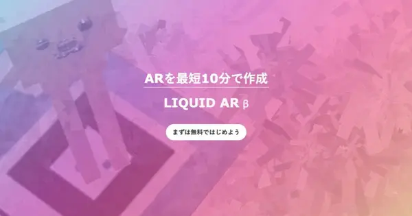 ar.lqd.jp の OGP 画像(縮小したコピー)