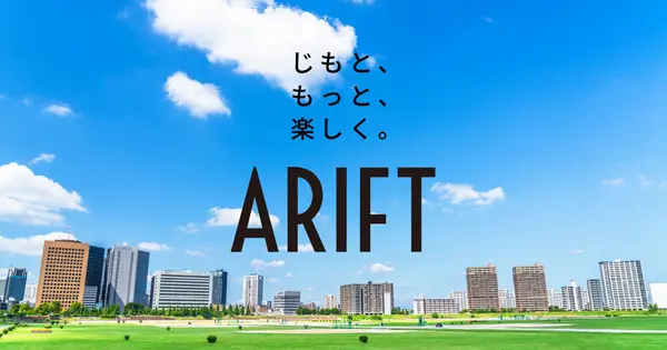 arift.jp の OGP 画像（縮小したコピー）