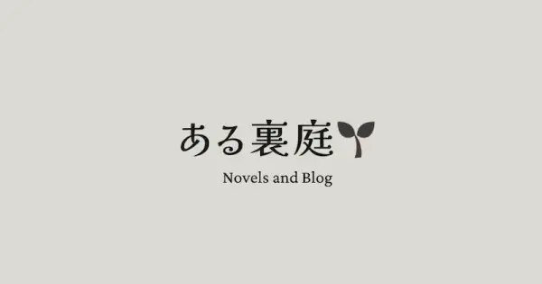 aru-uraniwa.com の OGP 画像(縮小したコピー)