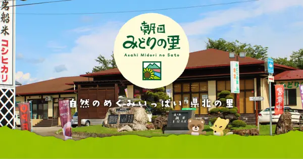 asahimidori.com の OGP 画像(縮小したコピー)