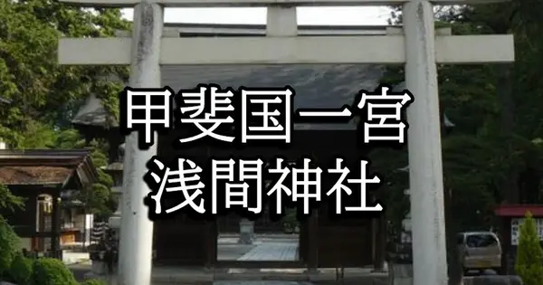 asamajinja.jp の OGP 画像（縮小したコピー）