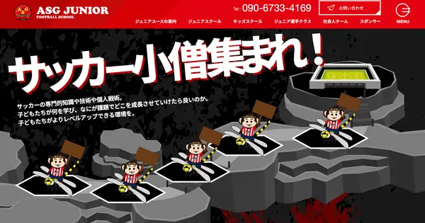 asg-football.net の OGP 画像(縮小したコピー)