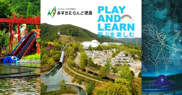 asutamuland.jp の OGP 画像(縮小したコピー)