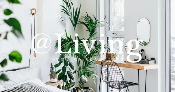 at-living.press の OGP 画像(縮小したコピー)