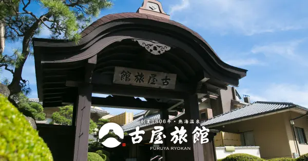 atami-furuya.co.jp の OGP 画像(縮小したコピー)