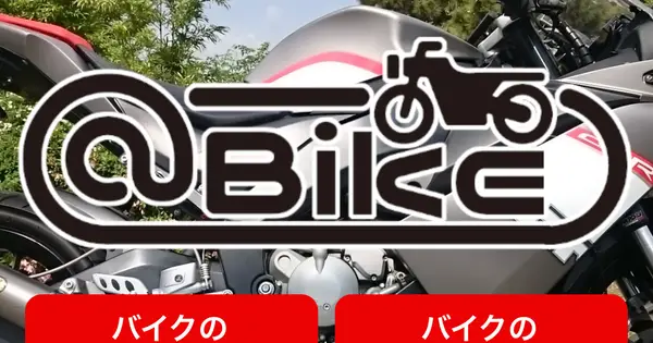 atbike07.com の OGP 画像(縮小したコピー)